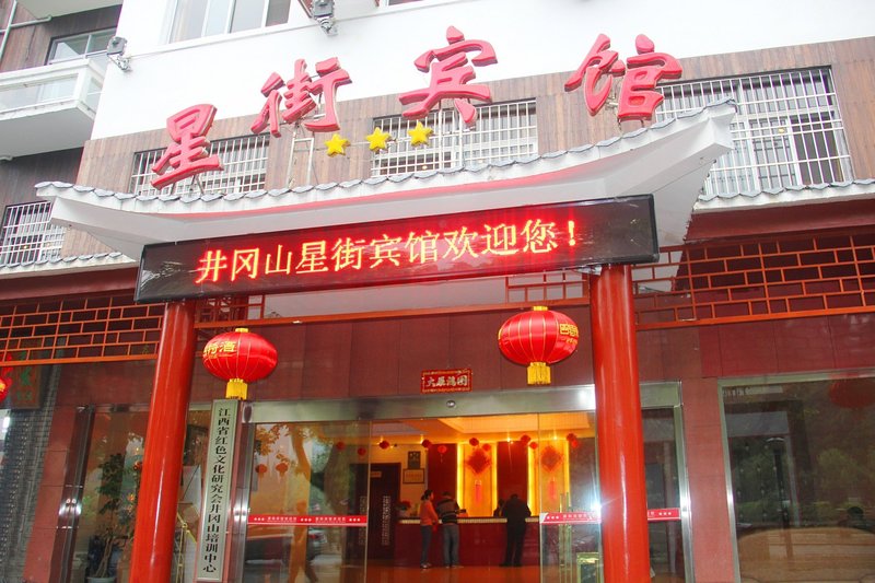 Xingjie Hotel Over view
