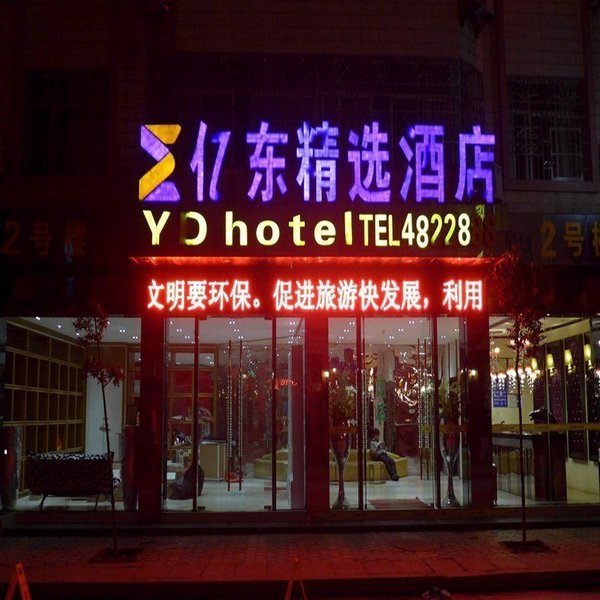 yidong hotel Over view