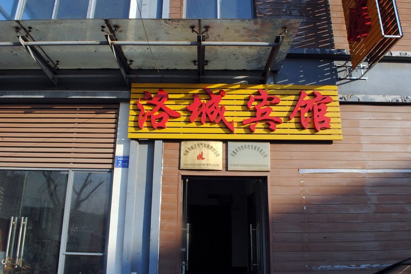 酒店外观