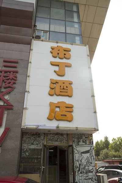 Pod Inn Tianjin Olympic Sports Center Over view