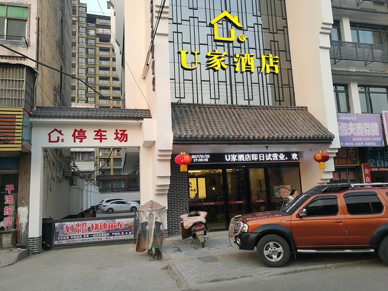 广州山水时尚酒店（花都店）外观图