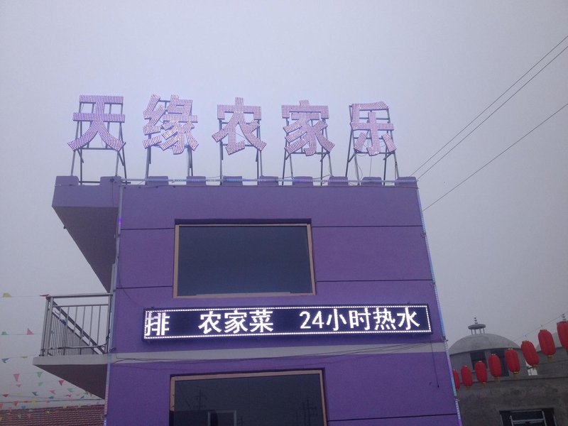 Tianyuan Farmhouse酒店外观