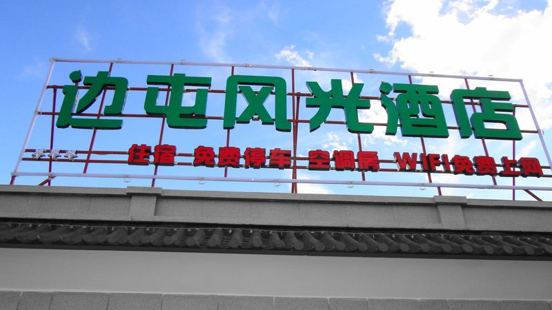 The edge scenery  hotel store Over view