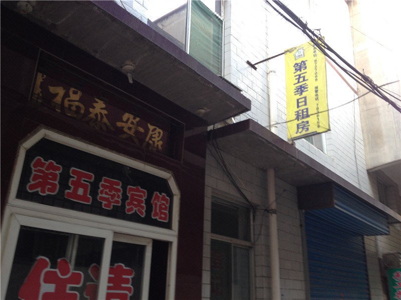 Taiyuan Fifth Season Day Renting RoomOver view