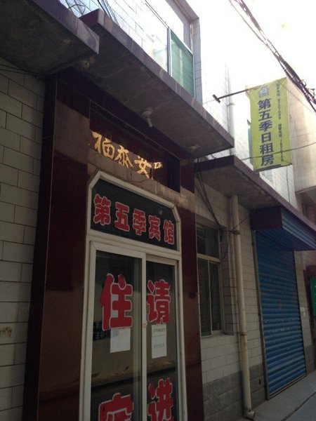 Taiyuan Fifth Season Day Renting RoomOver view