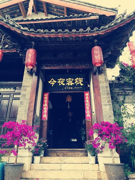 Yuanlai Zaizhe Boutique Hostel Lijiang Over view