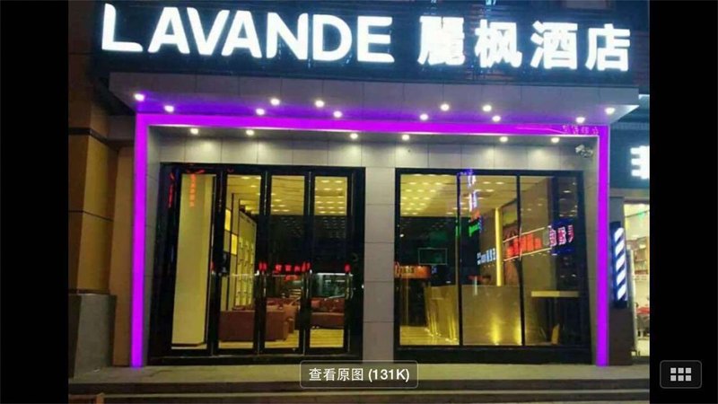 LAVANDE Hotel Guangzhou Zoo Metro StationOver view