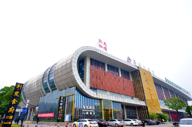 Orange Hotel (Wuhan Station East Square) Over view