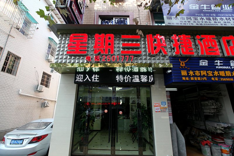 Lishui Wednesday Express Hotel Over view