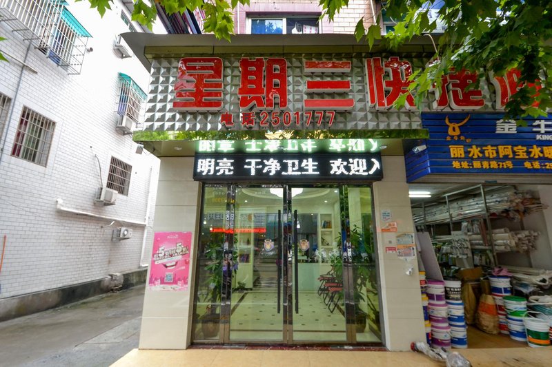 Lishui Wednesday Express Hotel Over view