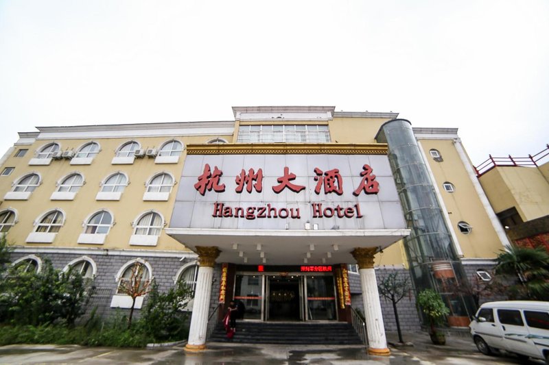 Junfenqu Hangzhou Hotel Over view
