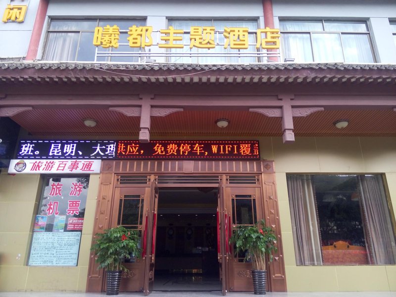 广州山水时尚酒店（花都店）外观图