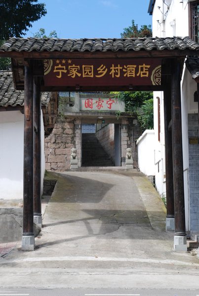 Guangyuan Jianmenguan Ningjiayuan Village HotelOver view