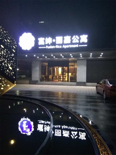 上海富绅·丽嘉公寓外景图