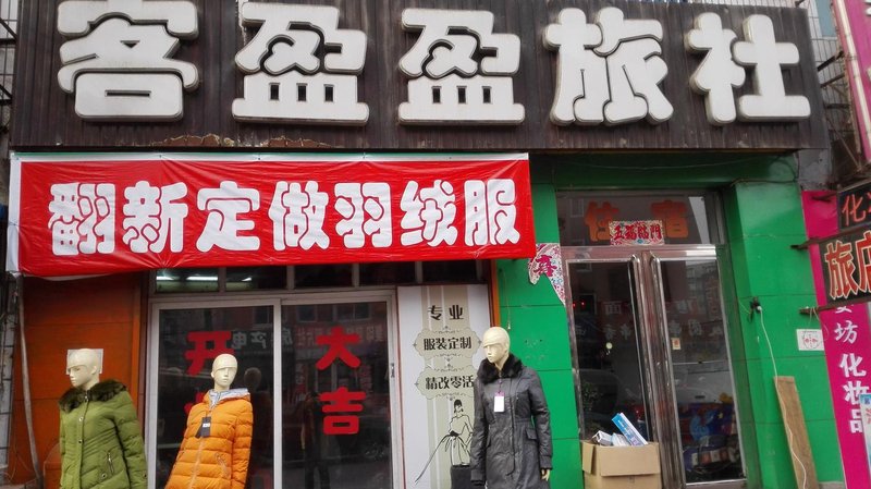 KeYingYing HostelOver view