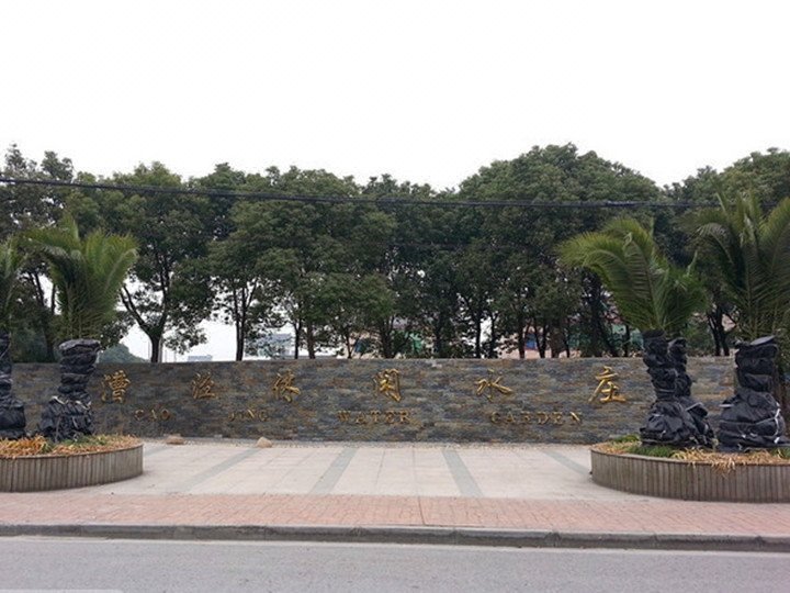 Cao Jing Water Garden Hotspring Island Hotel Over view