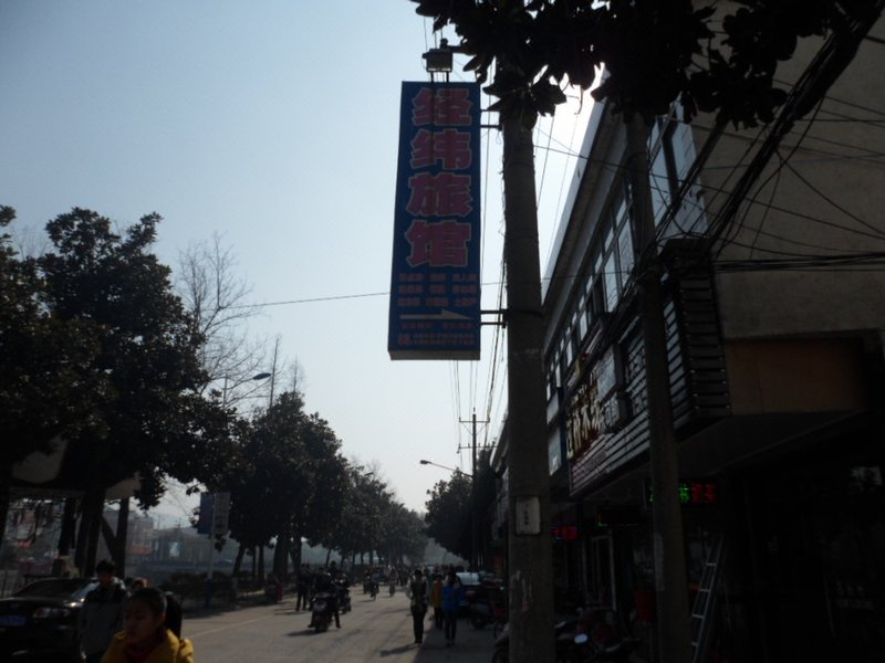 Hefei Tangchi Jingwei HotelOver view