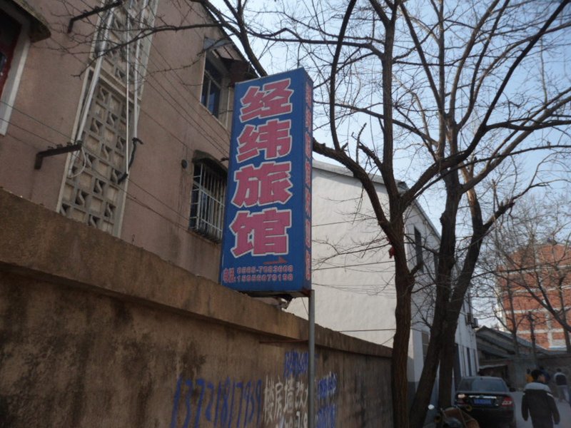 Hefei Tangchi Jingwei HotelOver view