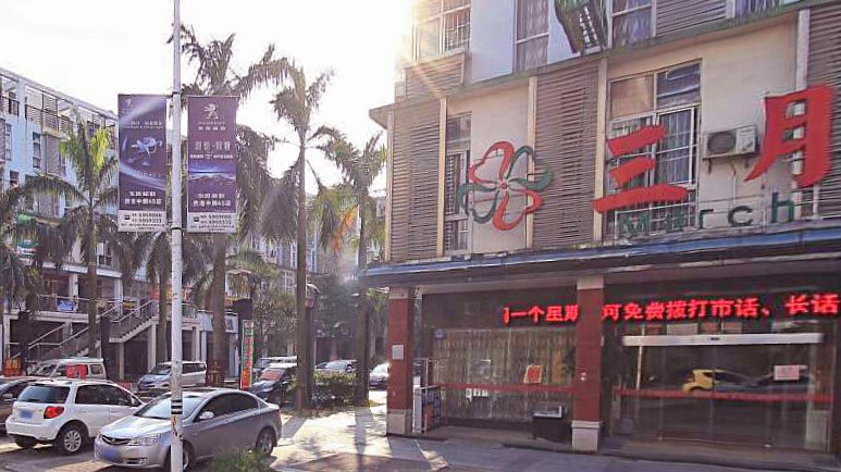 sanyuehua hotelOver view