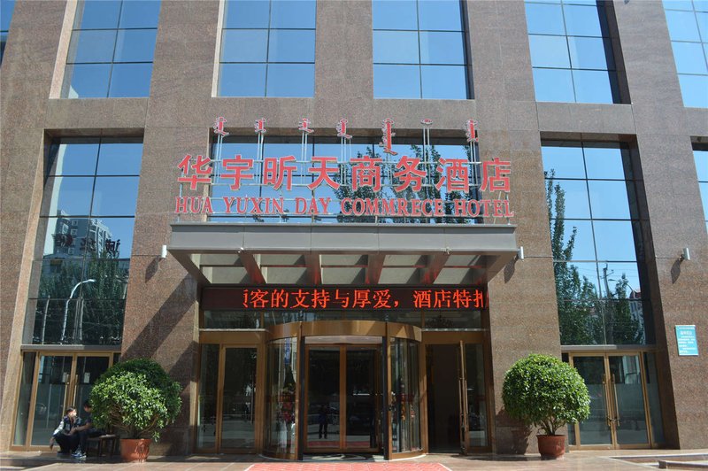 Hohhot Wanyue Holiday Hotel (Normal University Branch) Over view