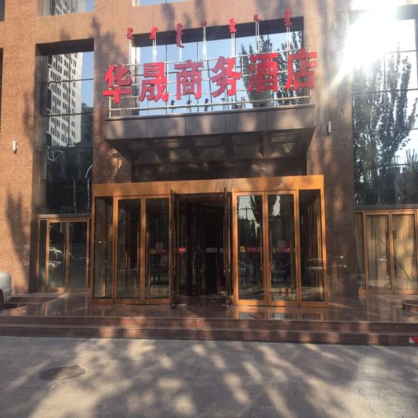 Hohhot Wanyue Holiday Hotel (Normal University Branch) Over view