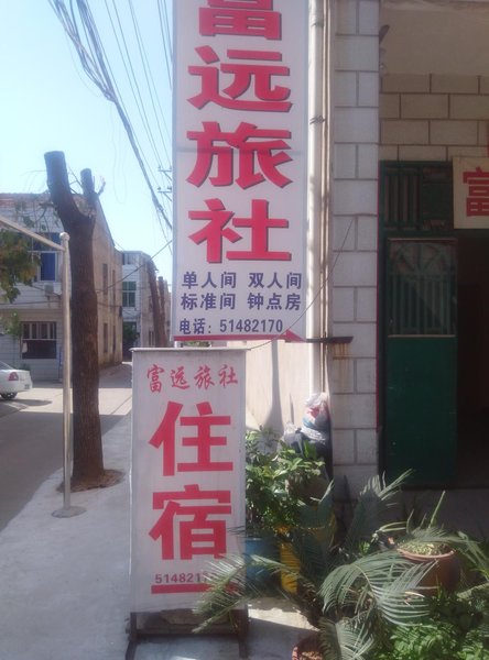 酒店外观