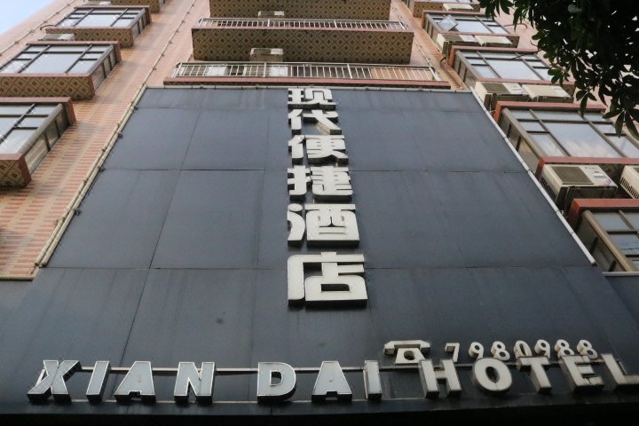 Pingnan XianDai Hotel Over view