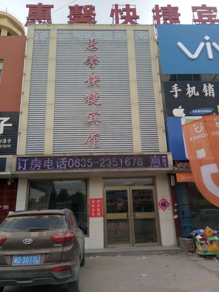 酒店外观