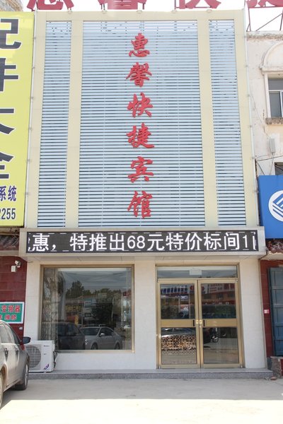 酒店外观