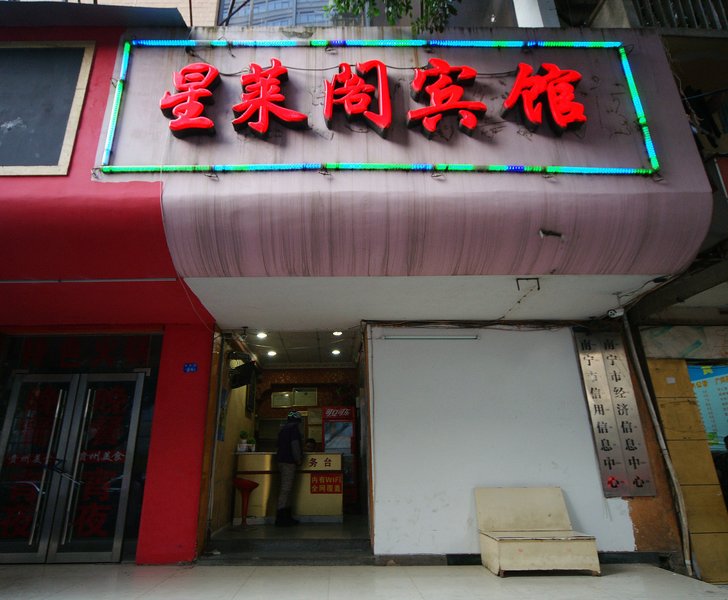 Xinglai Pavilion Hotel Over view