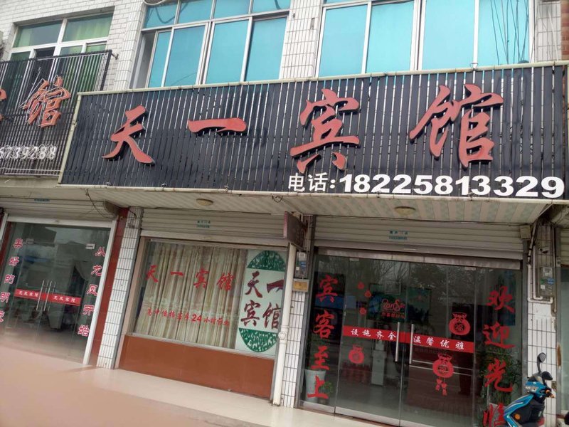 酒店外观