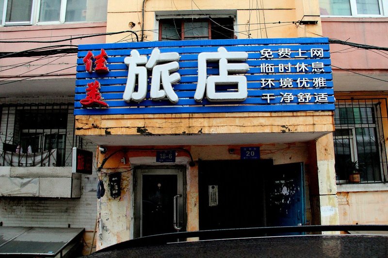 酒店外观