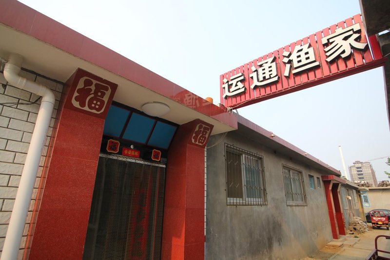 Penglai Yuntong Fish Fun House Over view