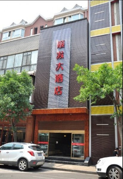 Changsha Shunfa Hotel Over view
