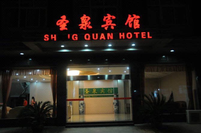 Lushan Shengquan Hotel Over view