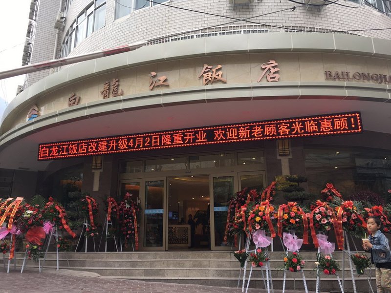 酒店外观