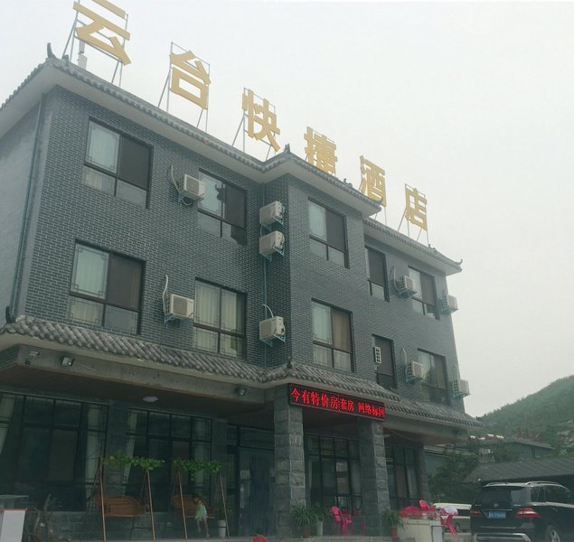酒店外观
