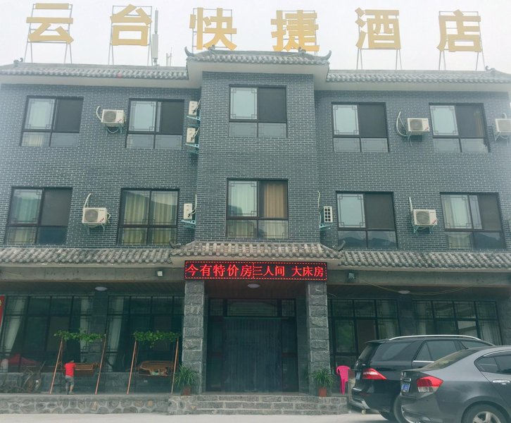 酒店外观