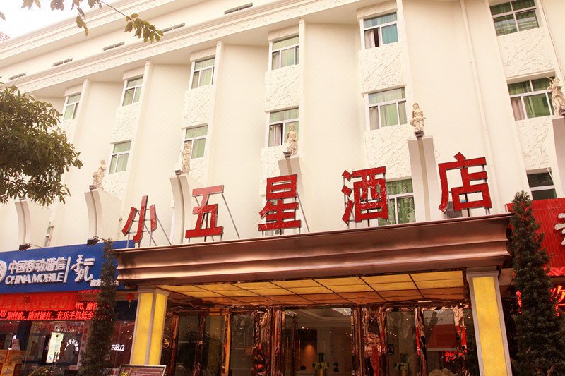 Xiaowuxing HotelOver view