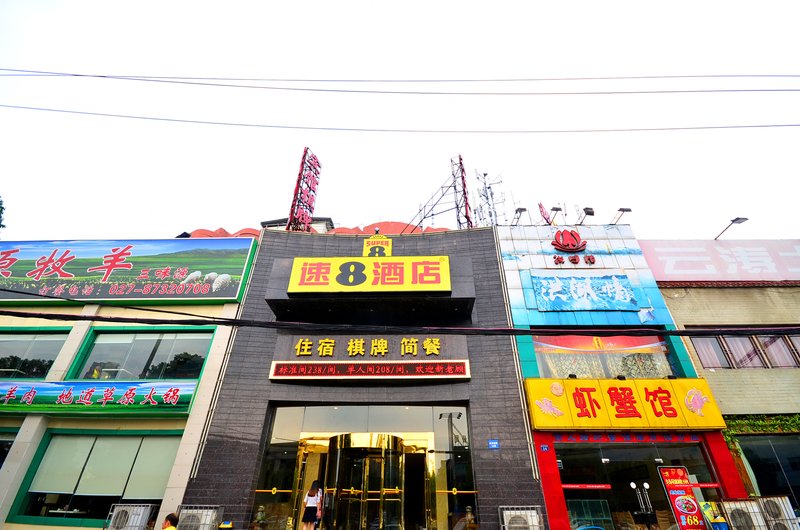 Yaxinxuan Hotel Wuhan 酒店外观