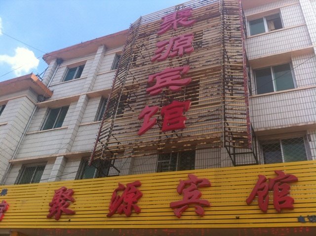 Laiyuan Juyuan Hotel Over view