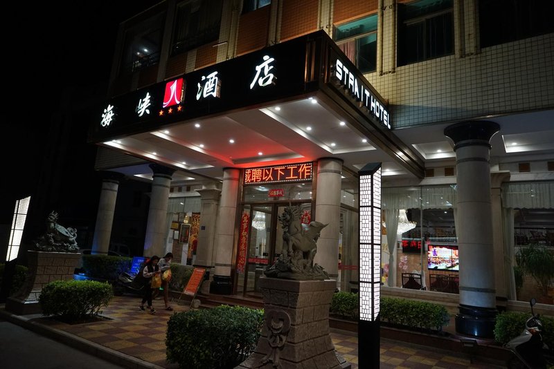 广州山水时尚酒店（花都店）外观图