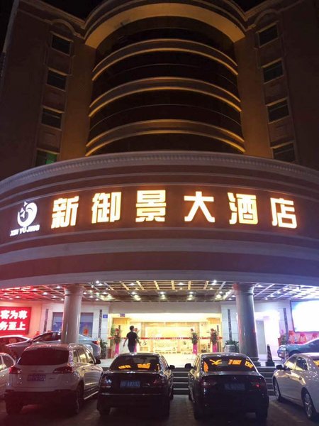 广州山水时尚酒店（花都店）外观图