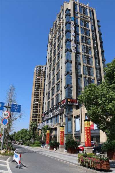 Manju Hotel·Shaoxing Jinghu Olympic Sports Center Store Over view