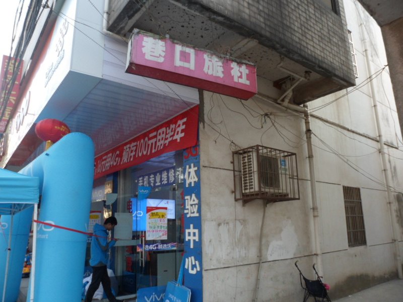 Hefei Tangchi Xiangkou HotelOver view