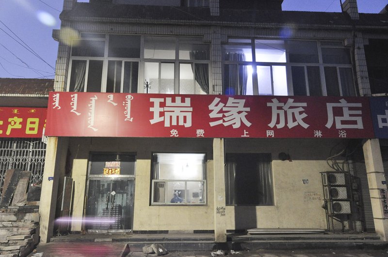 Ruiyuan Guest House 酒店外观