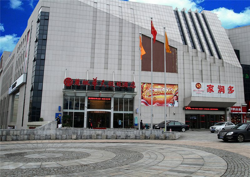 Lavande Hotel (Hunan University)Over view