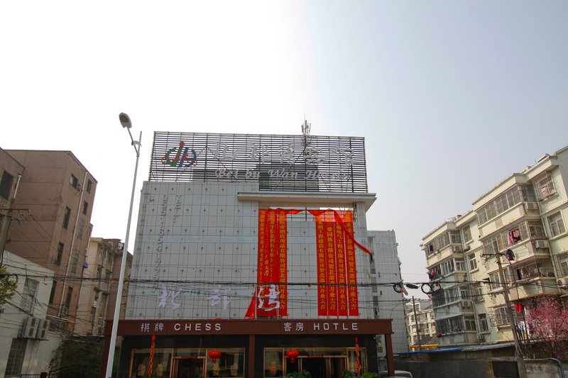 Beibuwan Business Hotel Hefei Over view