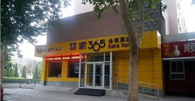 Eaka 365 Hotel Shijiazhuang Ouyun ParkOver view