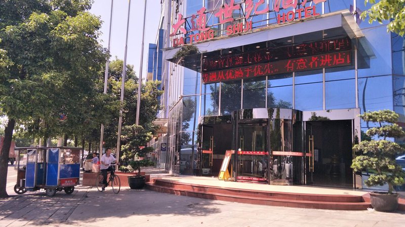 Datong Century Hotel (Chengdu Konggang) Over view